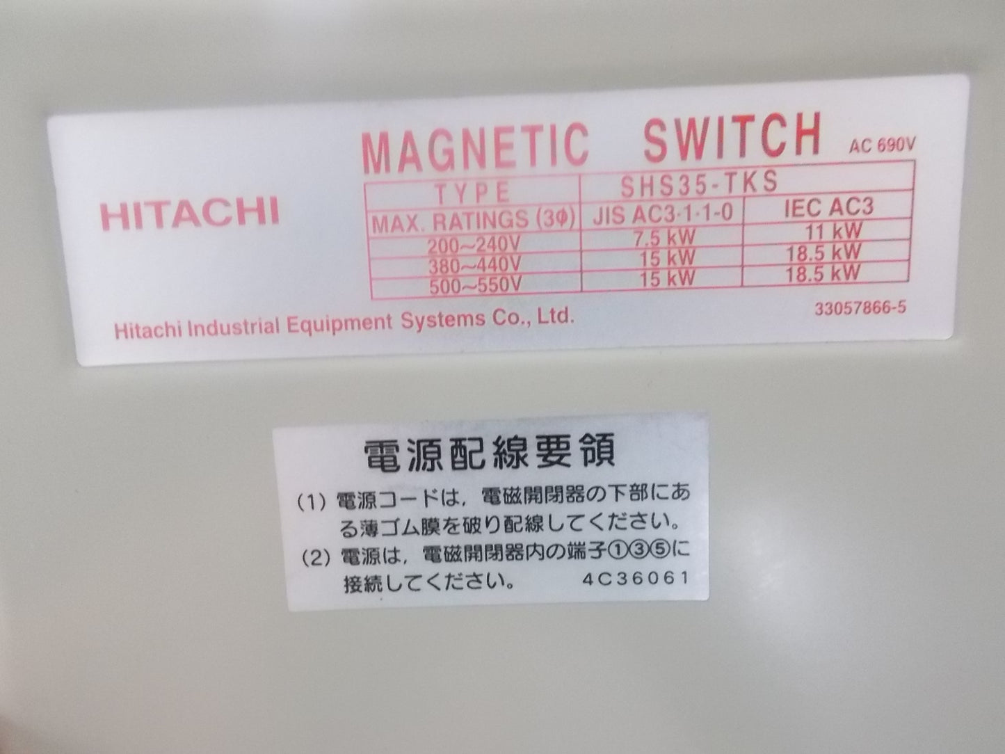 日立　中古　コンプレッサー　7.5P-9.5VP5　7.5Kw10馬力