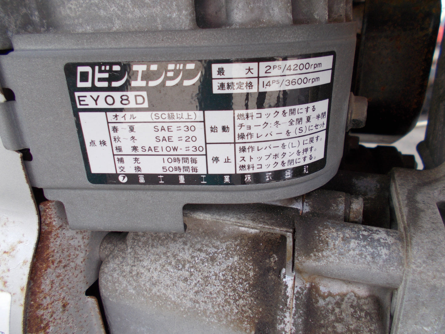 みのる　中古　野菜移植機　VPC-2