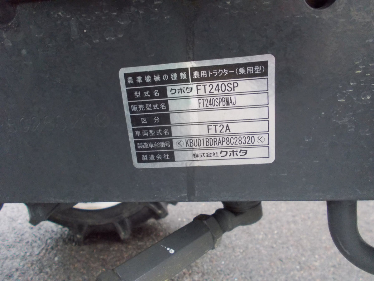 クボタ　中古　トラクター　FT240SP