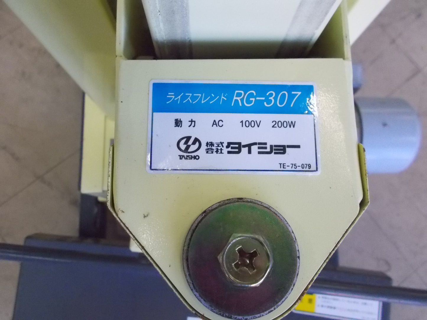 タイショー　中古　米袋昇降機　RG-307