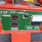 デンヨー　中古　発電機　GRF-1.3