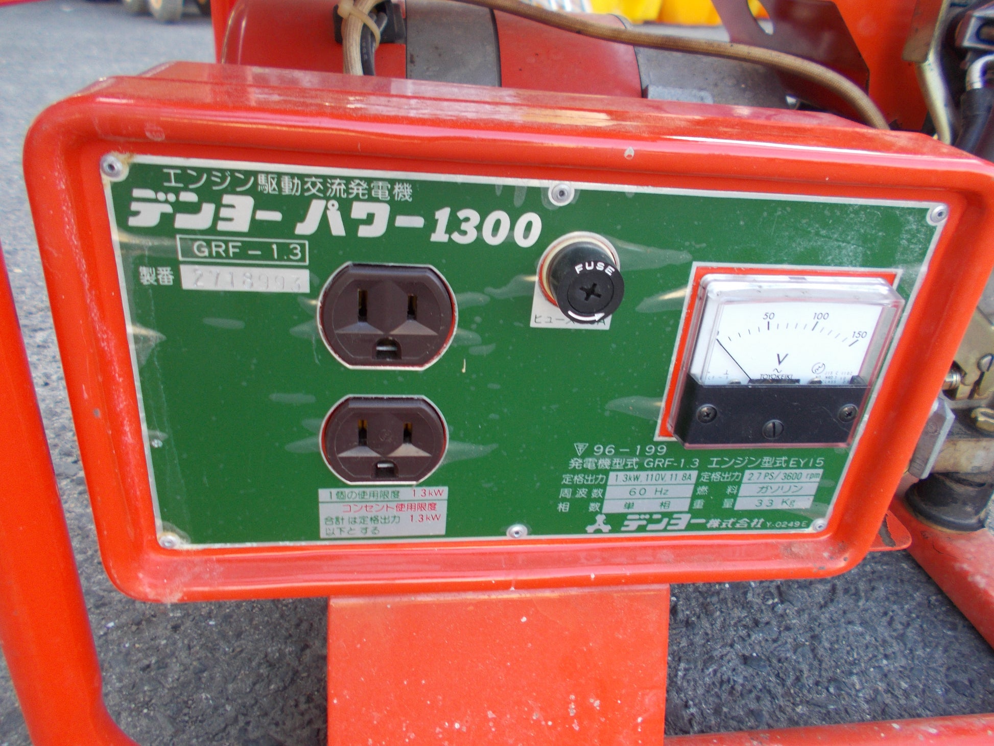 デンヨー 中古 発電機 GRF-1.3 – 農キング