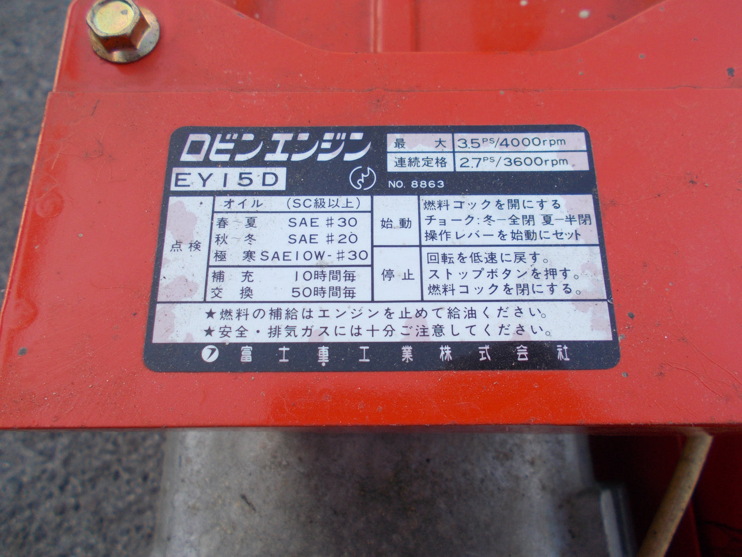デンヨー 中古 発電機 GRF-1.3 – 農キング