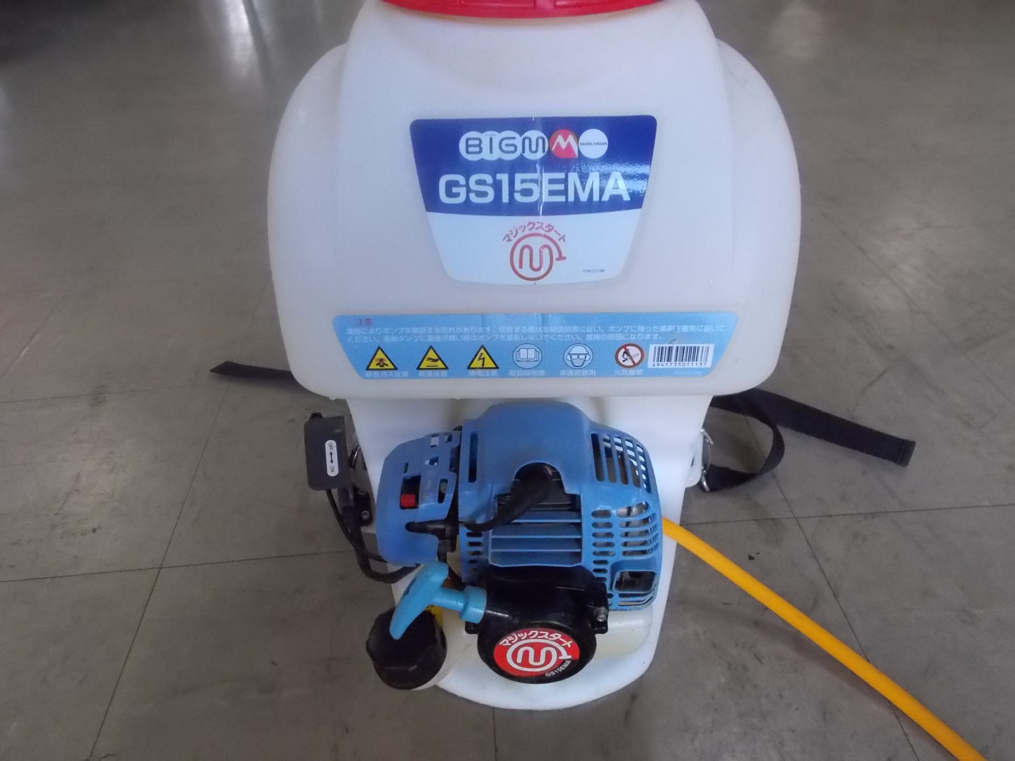 ①BIG-M 丸山　中古　背負動力噴霧機　GS15EMA