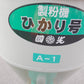國光　中古　製粉機+ふるい機　A-1+SN-B