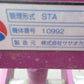 ササオカ　中古　畝立て機　STA-D181(だい作くん）)