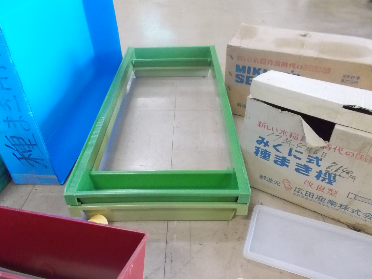 中古　広田産業　種まき機　