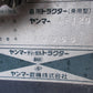 ヤンマ－　中古　トラクター　AF120