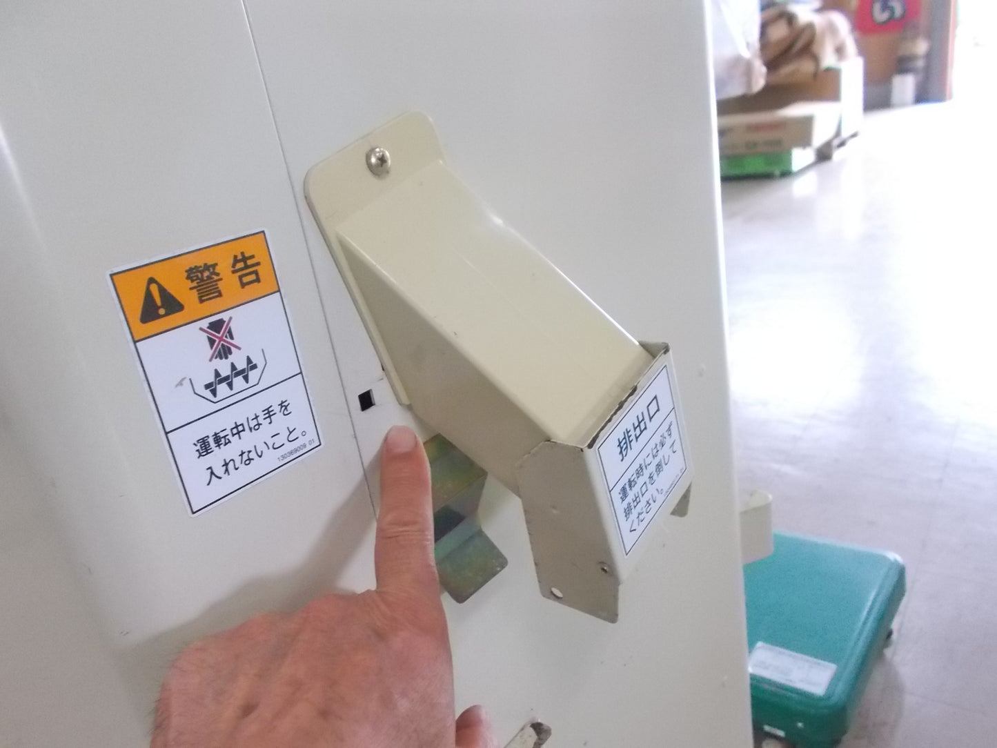 サタケ　中古　選別計量機　NPA335　