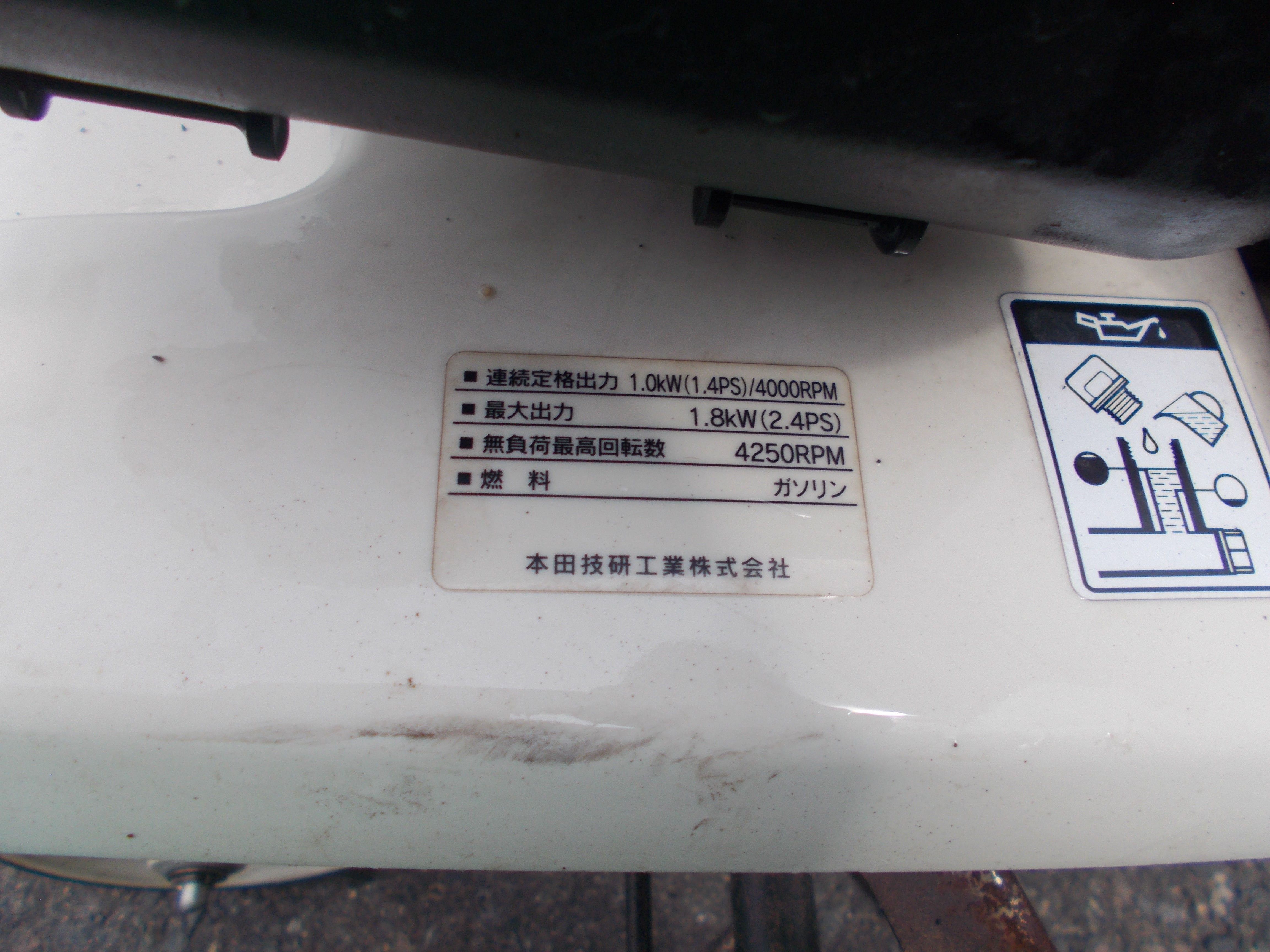 ホンダ 中古 耕耘機 FH220 – 農キング