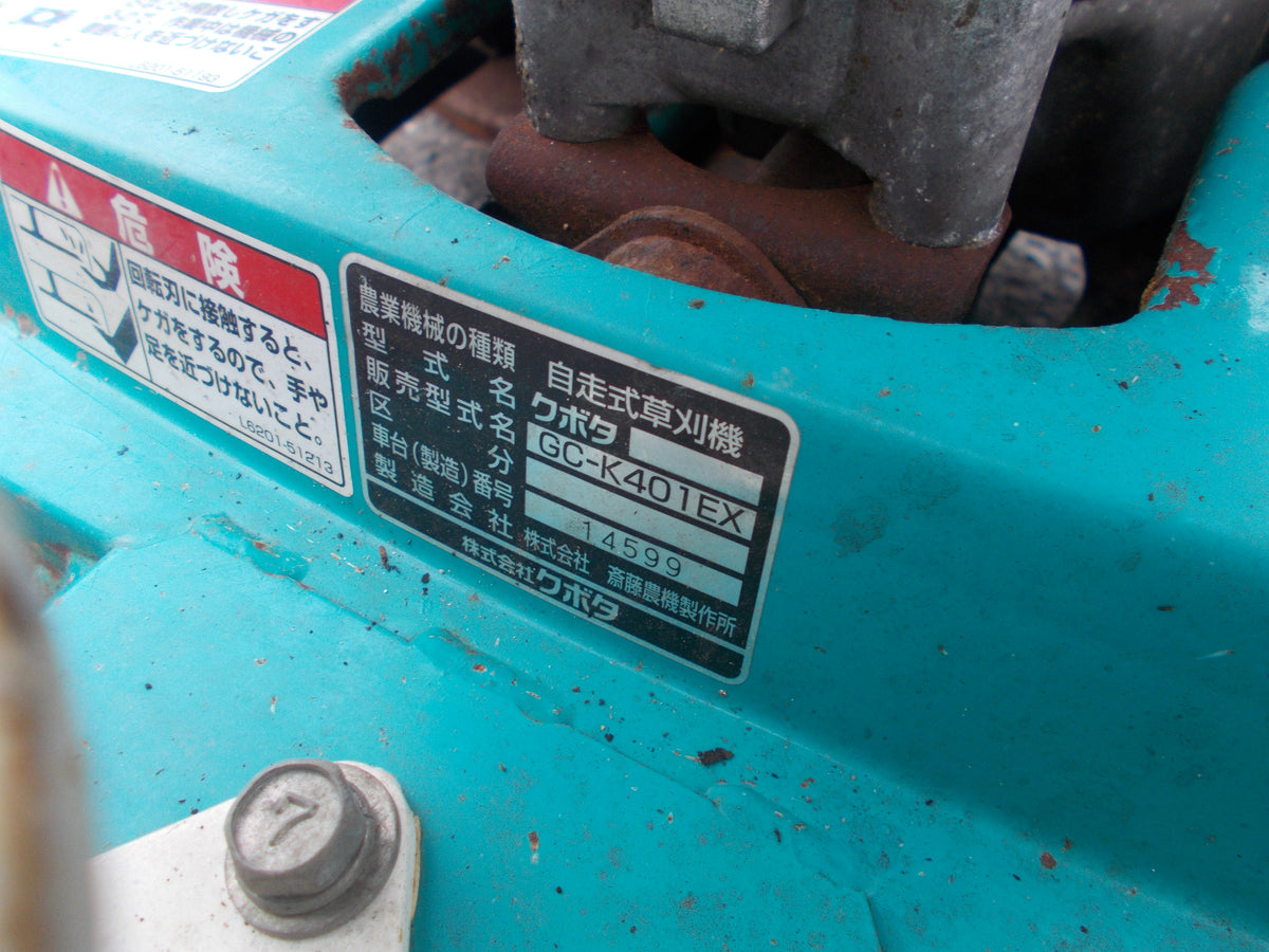 クボタ　中古　スパイダーモア　GC-K401EX