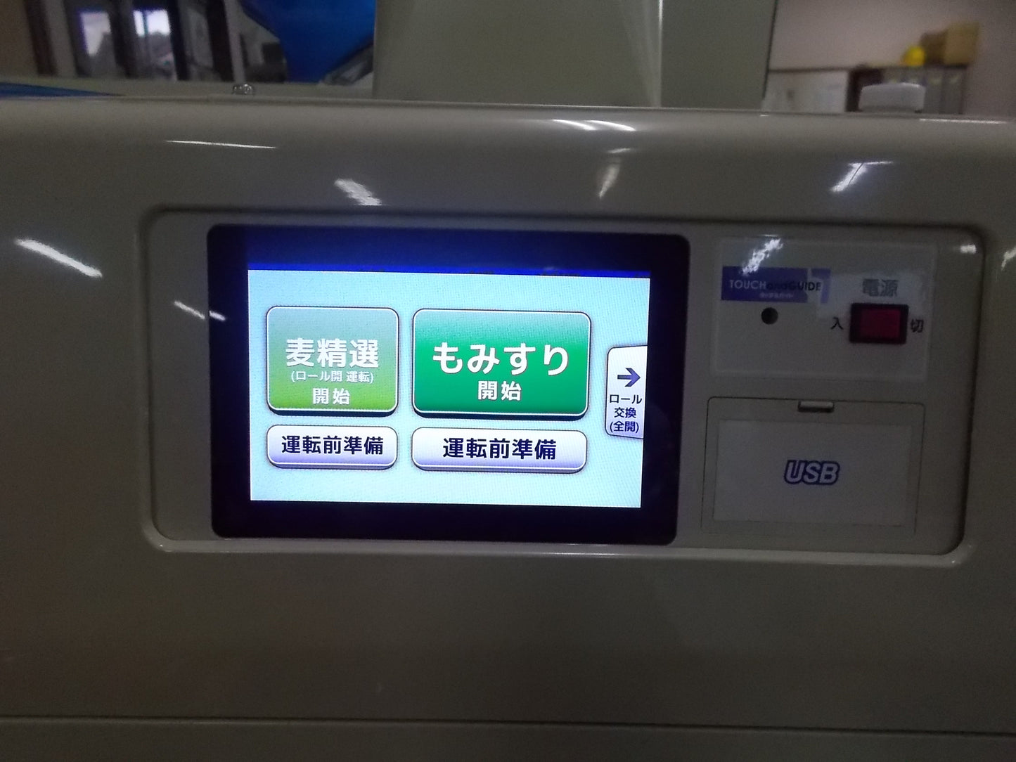 サタケ　中古　籾摺機　TRZ400AW（2）
