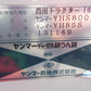 ヤンマー　中古　耕耘機　YH85S