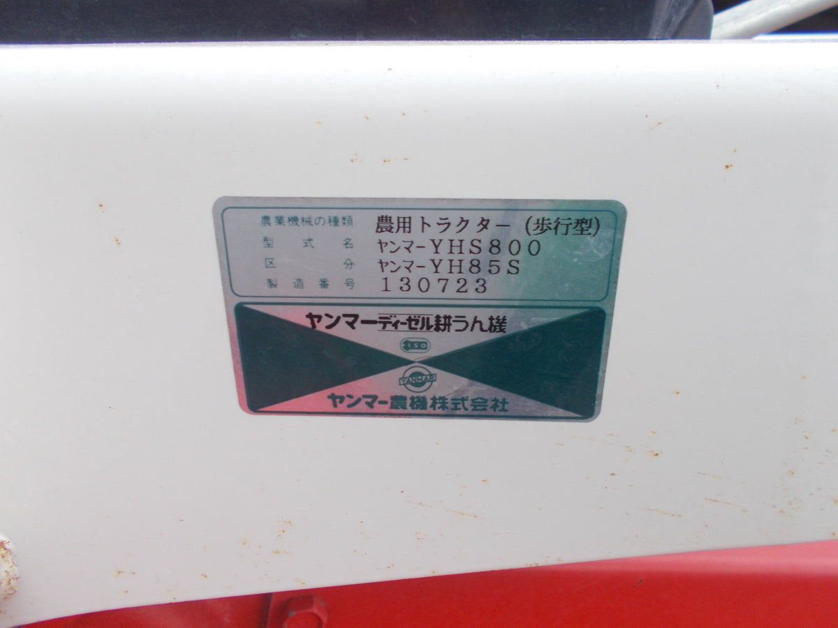 ヤンマー　中古　耕耘機　YHS800