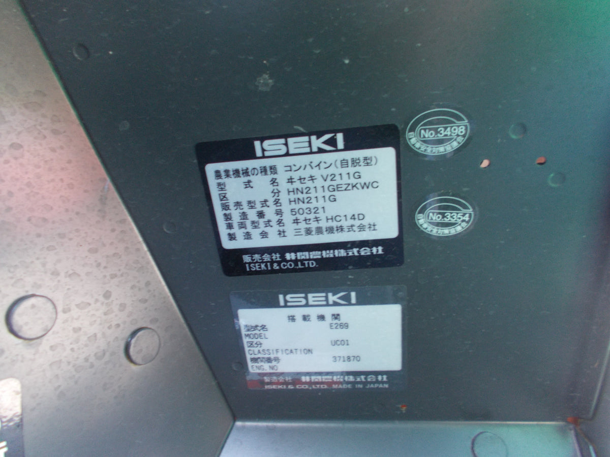 イセキ　中古　コンバイン　HN211GEZWC