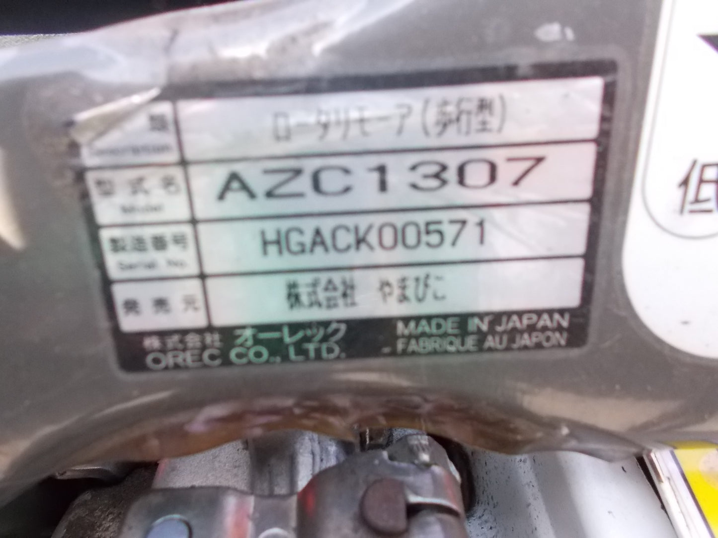 共立　中古　ウィングモア　AZC1307　
