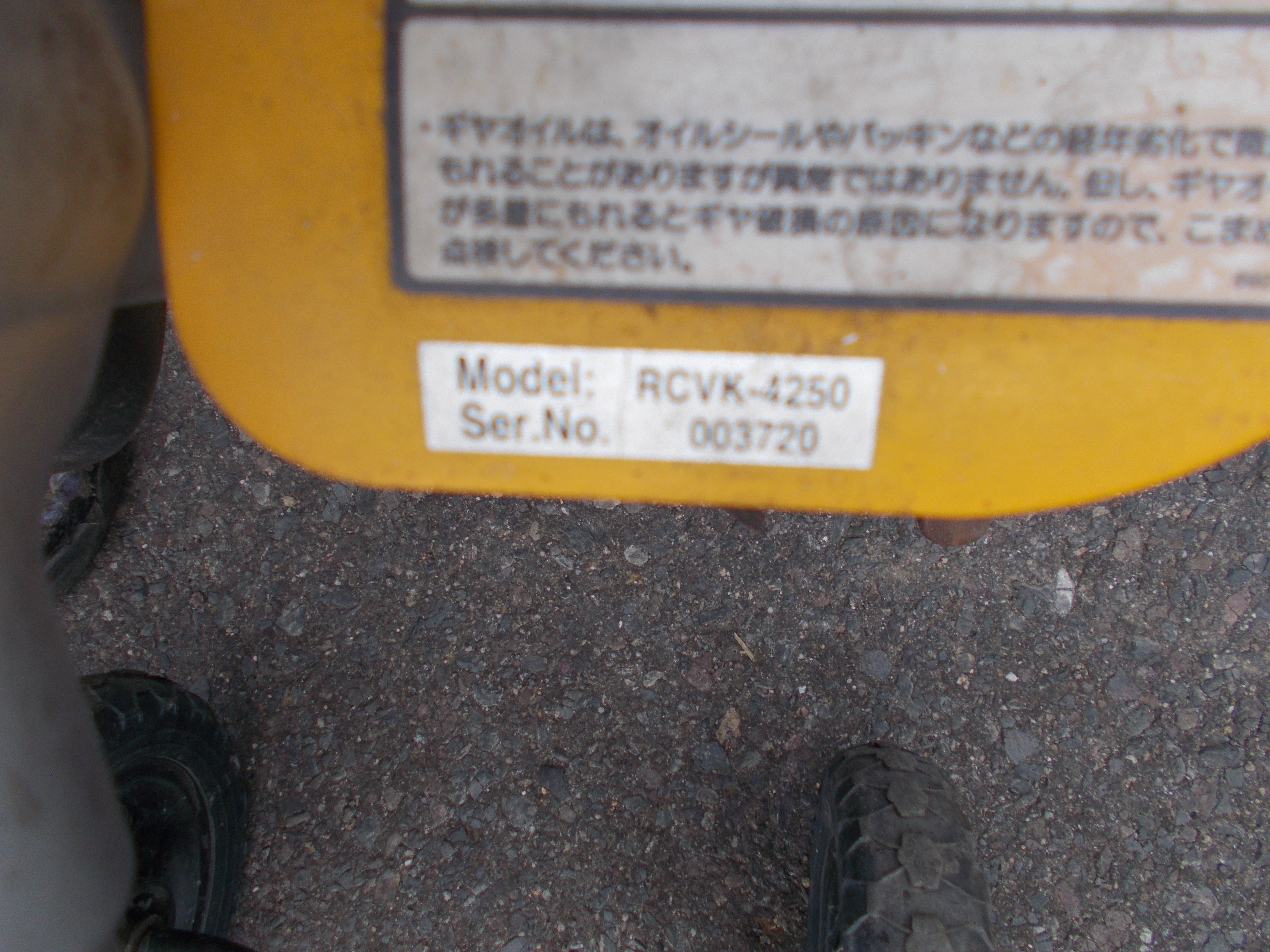 リョービ 中古 耕耘機 RCVK-4250 – 農キング