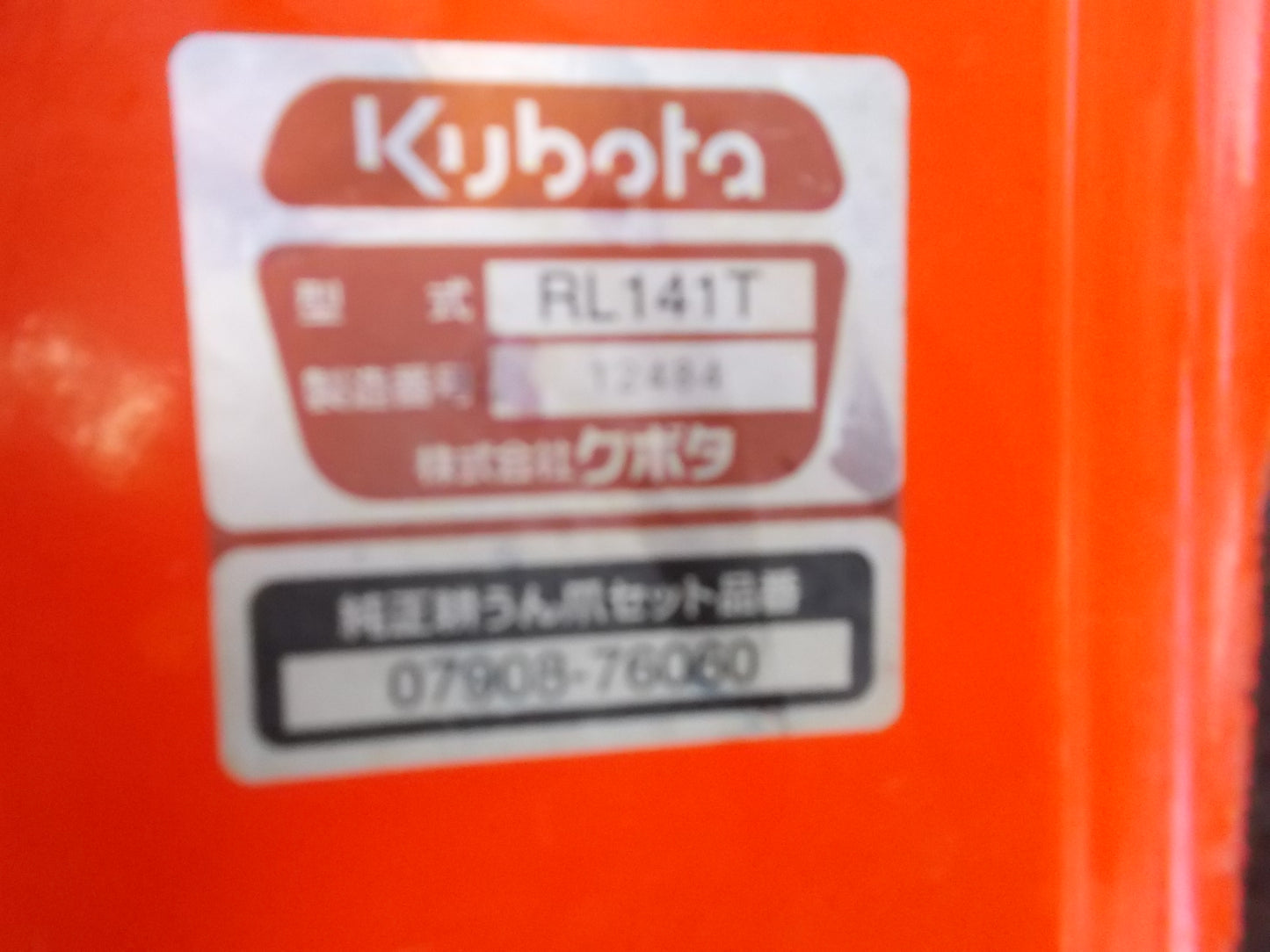 クボタ　中古　トラクター　KT210