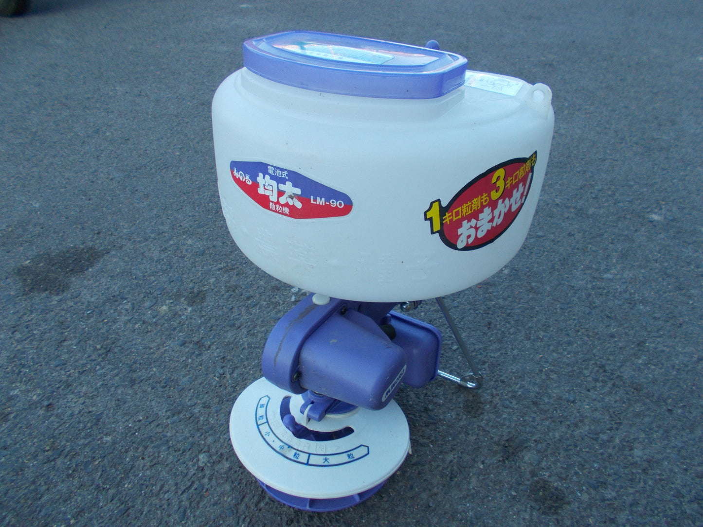 みのる　中古　均太　LM-90