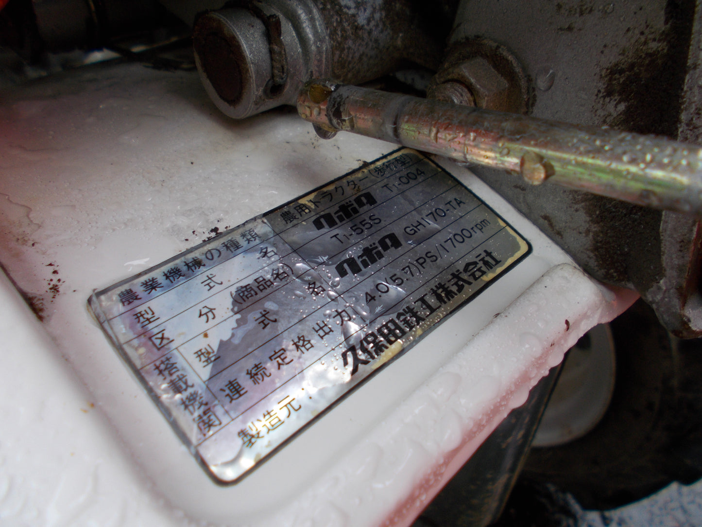 クボタ　中古　管理機　T1-55S