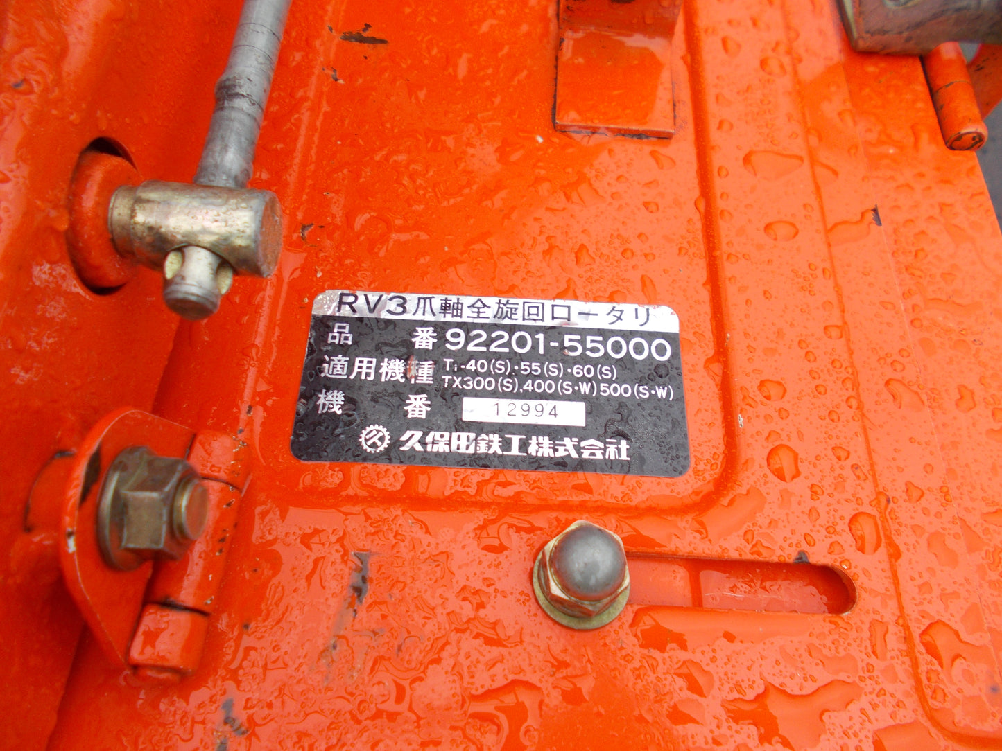 クボタ　中古　管理機　T1-55S