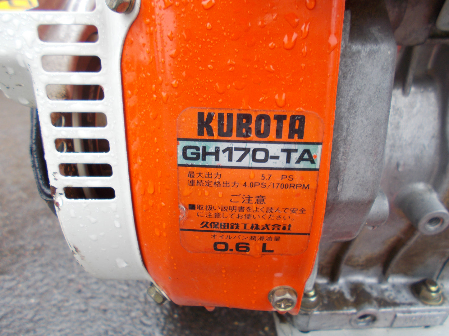 クボタ　中古　管理機　T1-55S