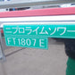 ニプロ　中古　ライムソワー　FT1807E　電動開閉式フラップ