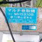 岡山農栄社　中古　マルチ巻取機　MHS310B