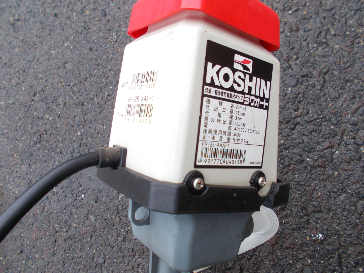 KOSHIN　中古　灯油・軽油電動ポンプ　FP-25