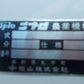 ニプロ　中古　プラソイラ　MPS-1