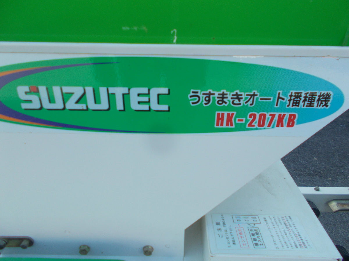 スズテック　中古　播種機　HK-207KB