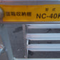 昭和ブリッジ　中古　苗棚　NC-40K
