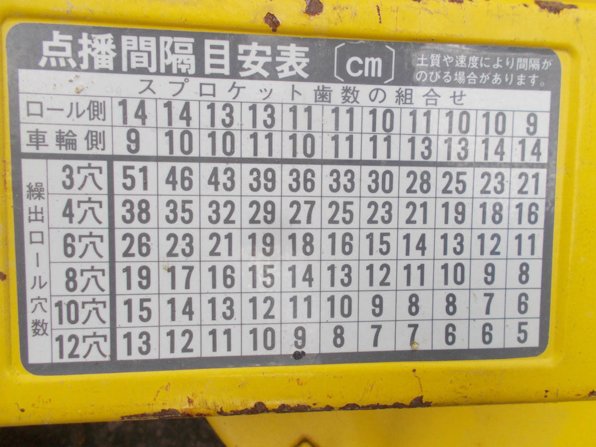タキ　中古　種まき機　クリーンシーダ