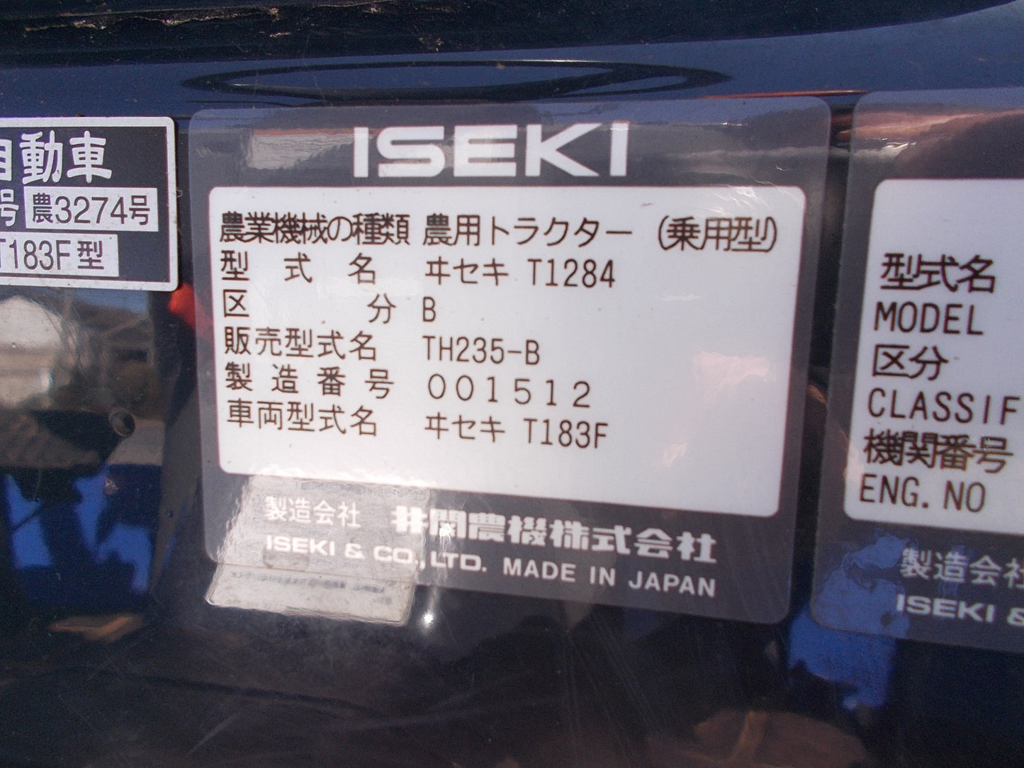 イセキ　中古　トラクター23.5馬力　TH235