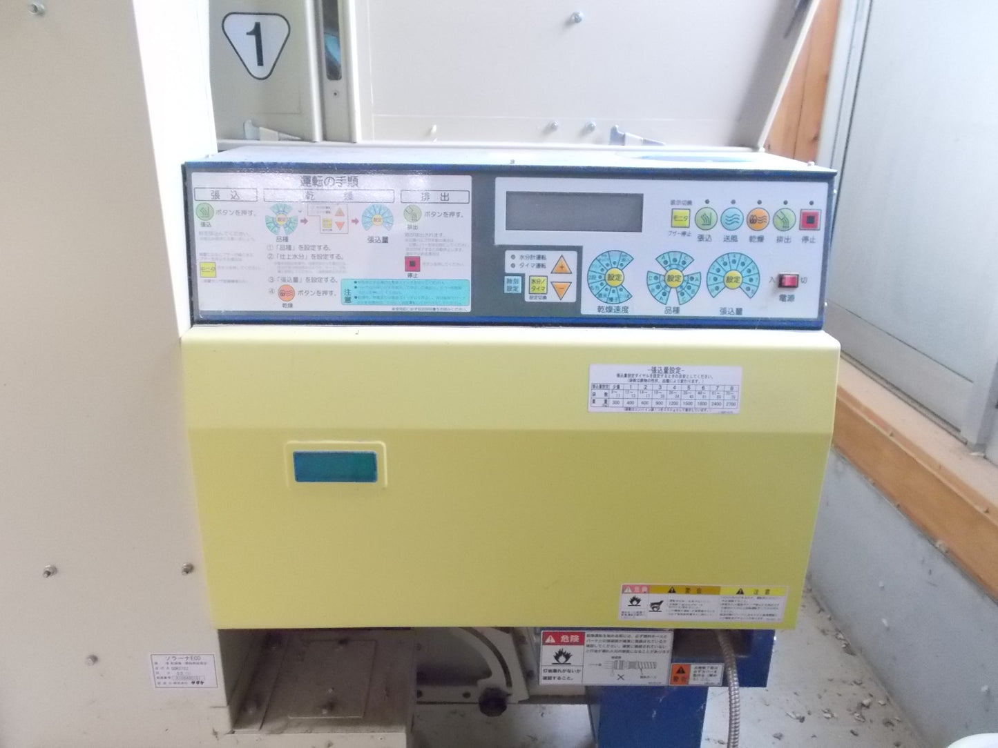 サタケ　中古　乾燥機　GDR27SZ　２７石　熱風式