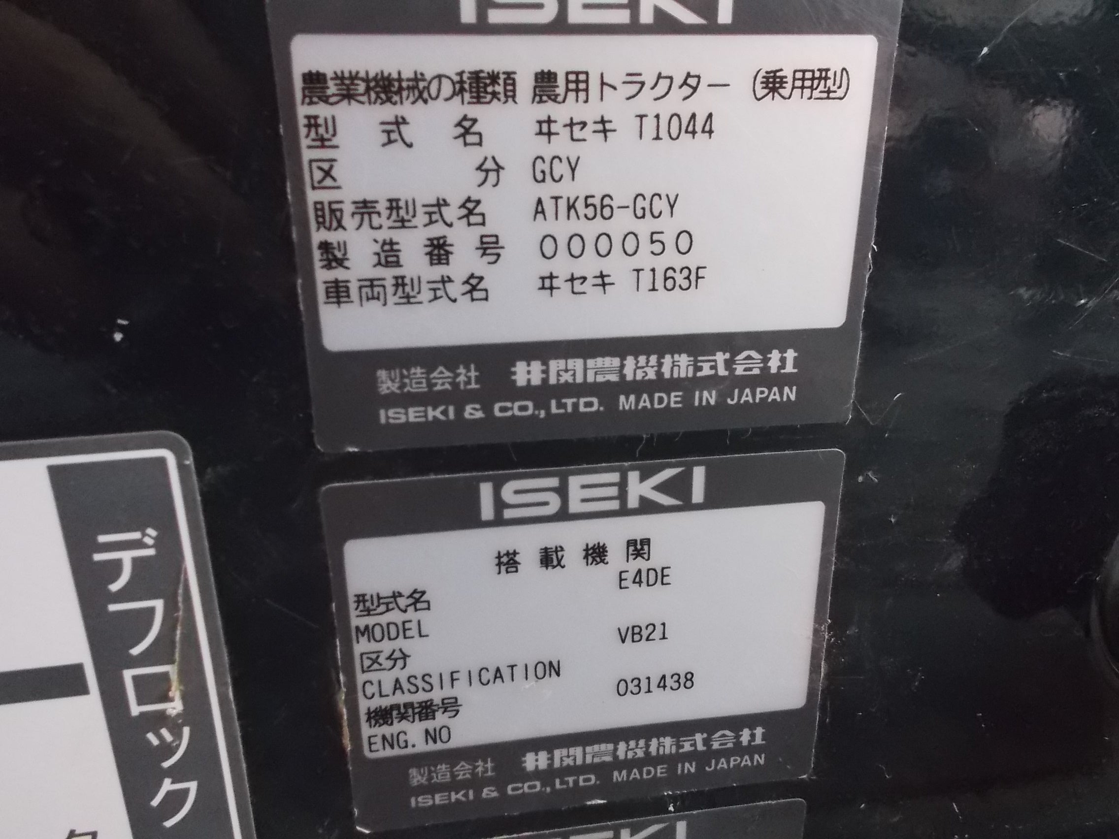 イセキ 中古 トラクター５６馬力 ロータリー無し キャビン ATK56 – 農キング