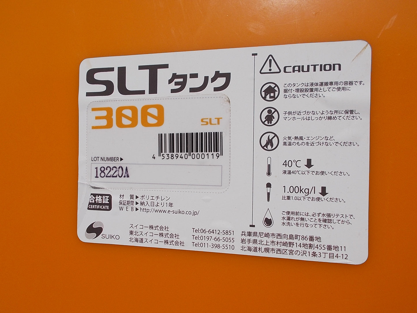 石井製作所　中古　らくらくサンパー　KG-300B