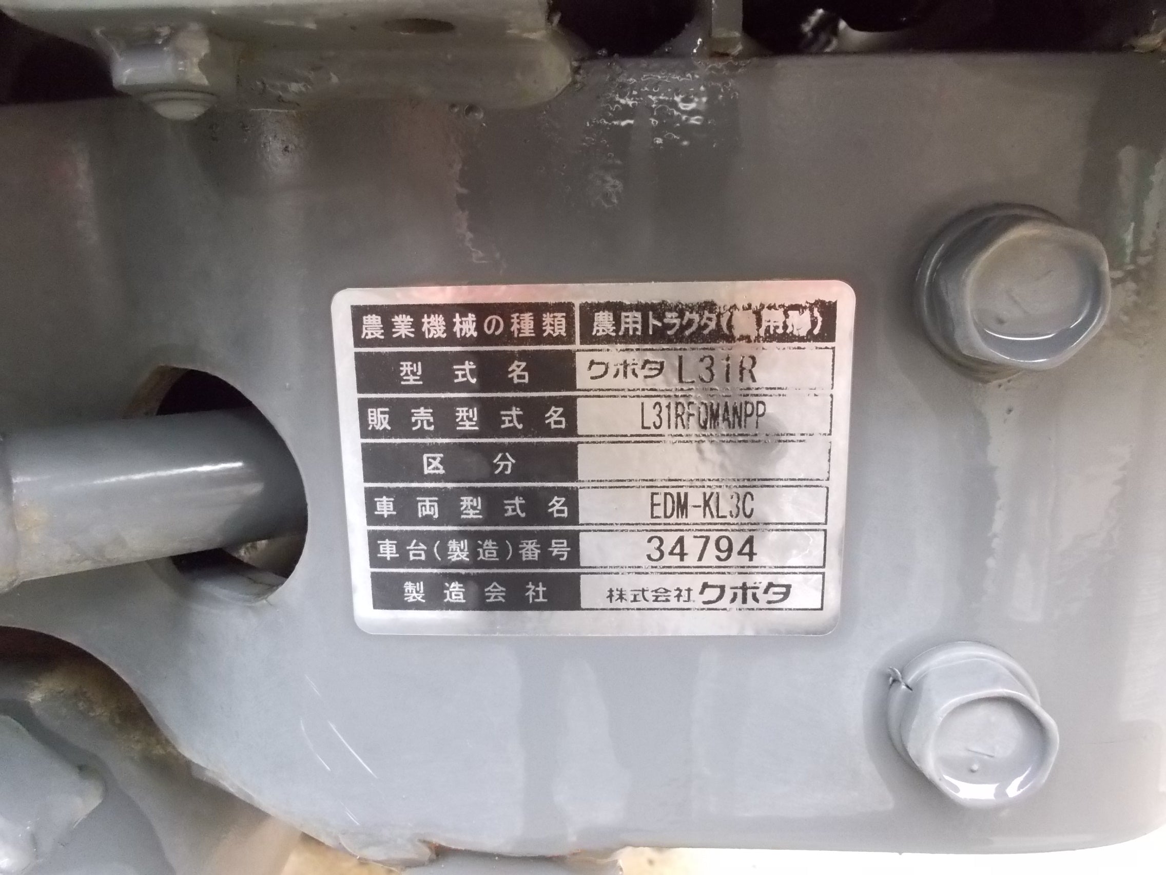 クボタ 中古 トラクター L31R 31馬力 – 農キング