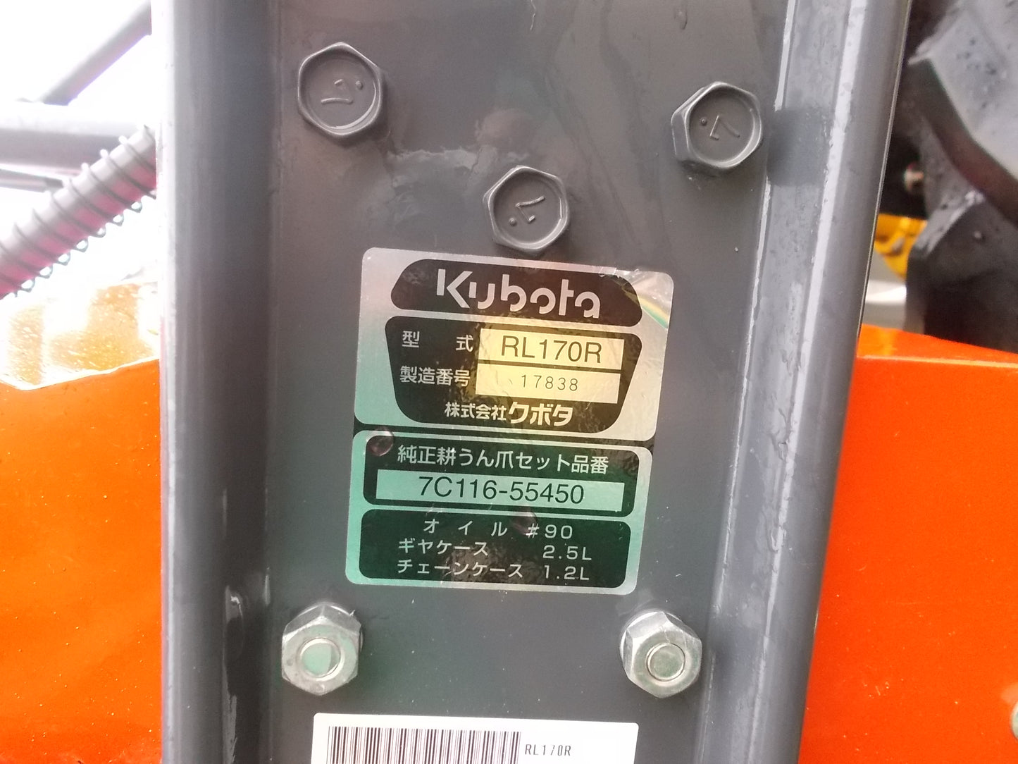 クボタ　中古　トラクター　L31R　３１馬力