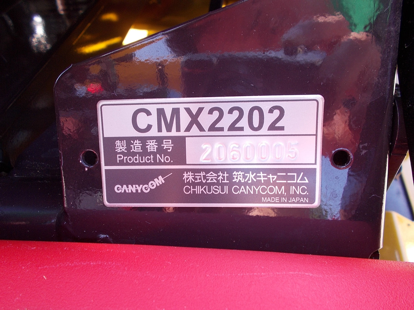 筑水キャニコム　中古　乗用モア　MCX2202　ヘイ！まさお