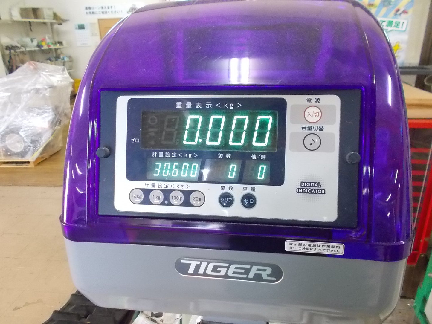 タイガーカワシマ　中古　選別計量機　CR-20A　袋キーパー付き