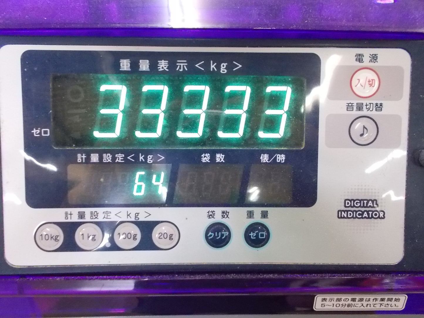 タイガーカワシマ　中古　選別計量機　CR-20A　袋キーパー付き