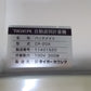 タイガーカワシマ　中古　選別計量機　CR-20A　袋キーパー付き