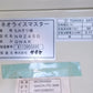 サタケ　中古　もみすり機　NRZ450GWAK　4インチ