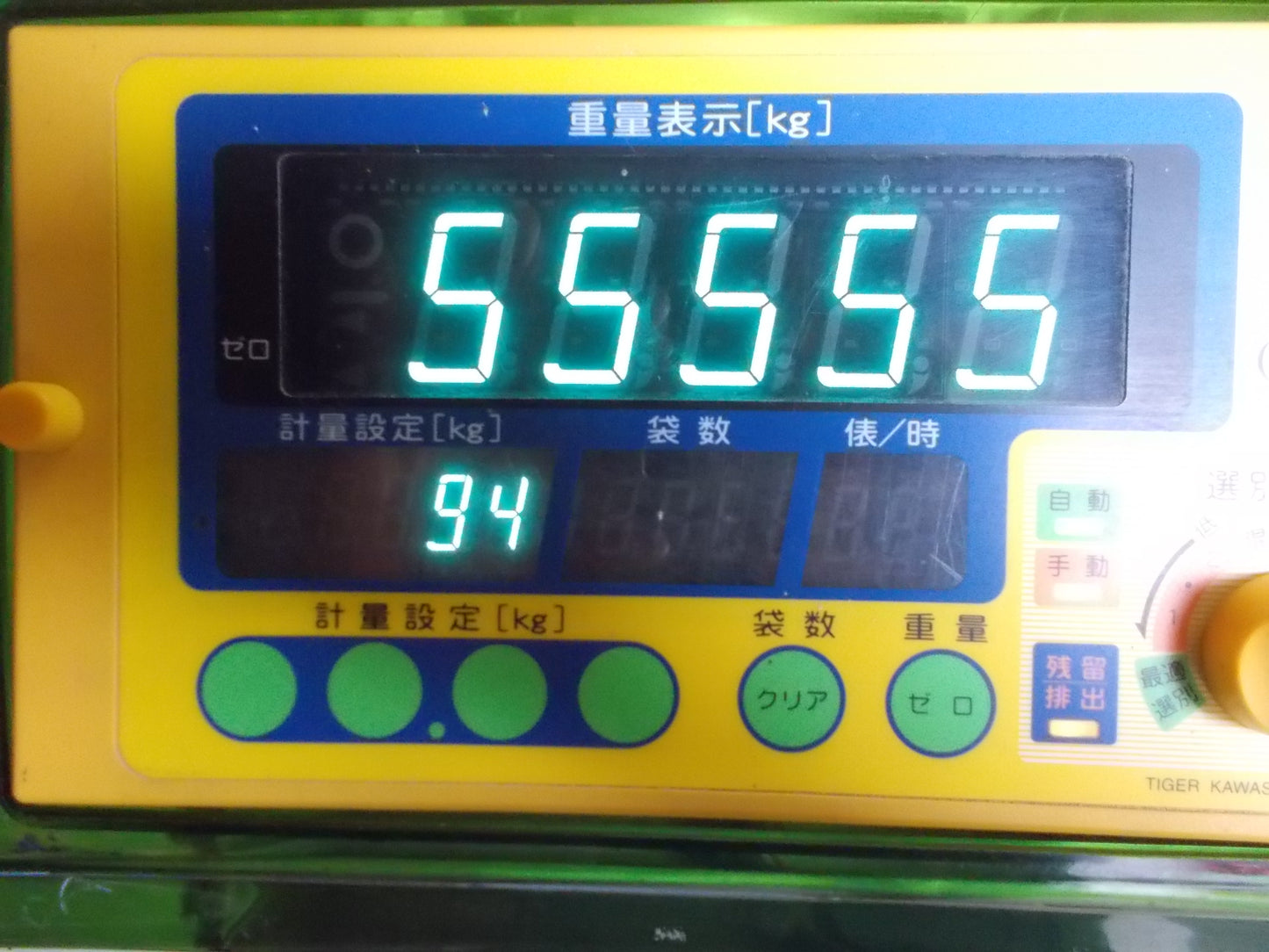 タイガーカワシマ　中古　選別計量機　NRV-20A　網目 1.75  袋キーパー付き