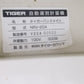 タイガーカワシマ　中古　選別計量機　NRV-20A　網目 1.75  袋キーパー付き