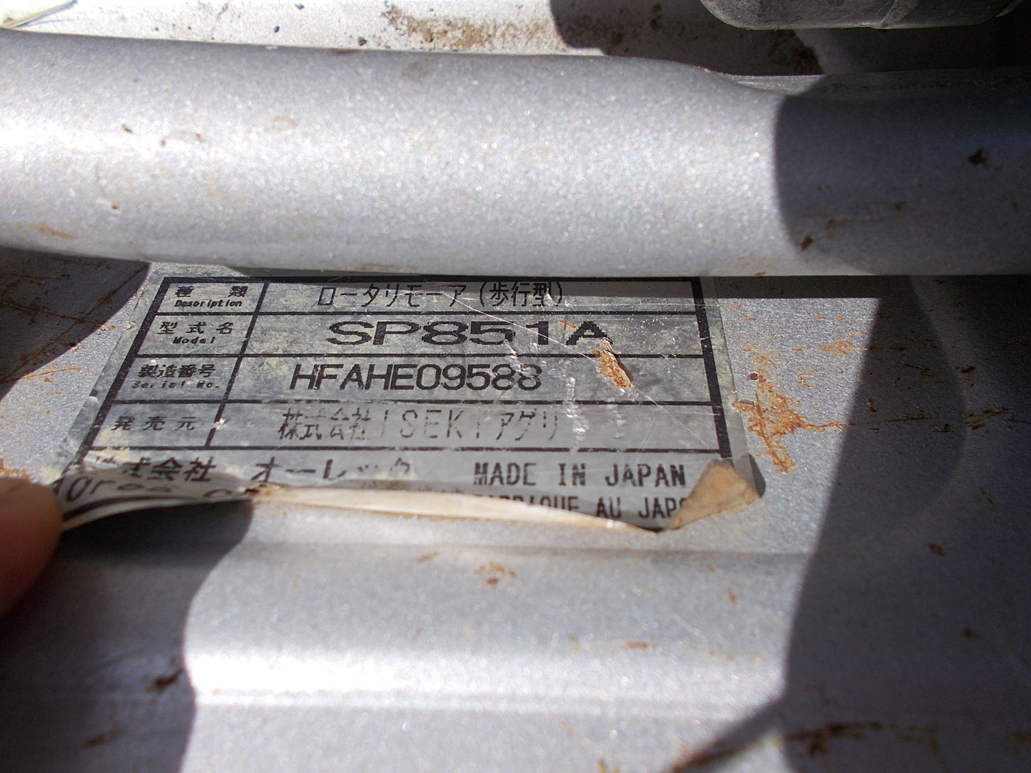 イセキアグリ　中古　スパイダーモア　SP851A　クロスナイフ