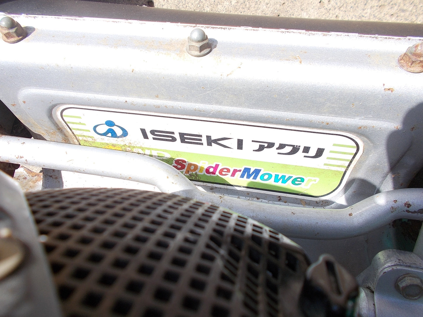 イセキアグリ　中古　スパイダーモア　SP851A　クロスナイフ
