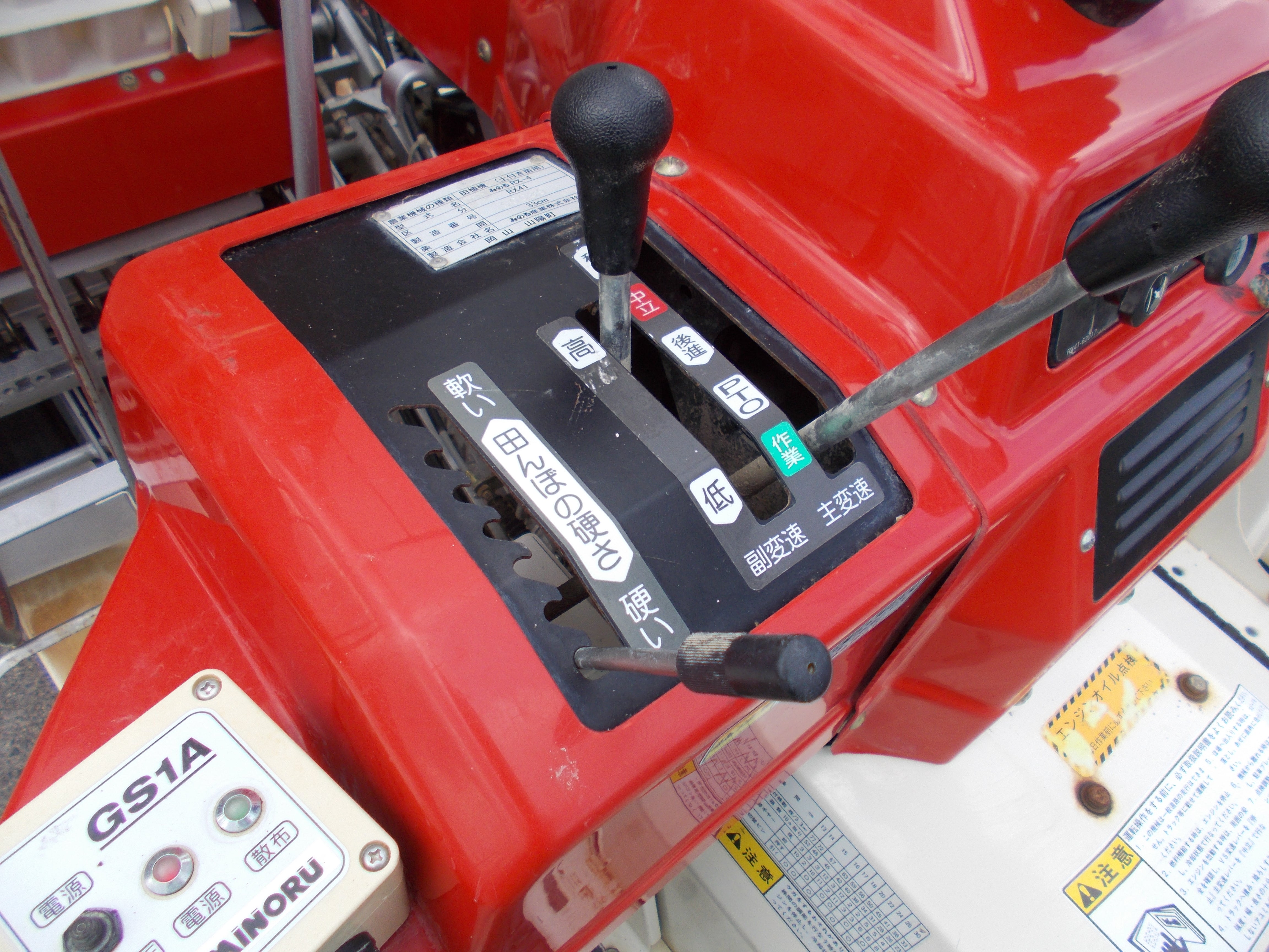 みのる 中古 田植機 RX-41 – 農キング