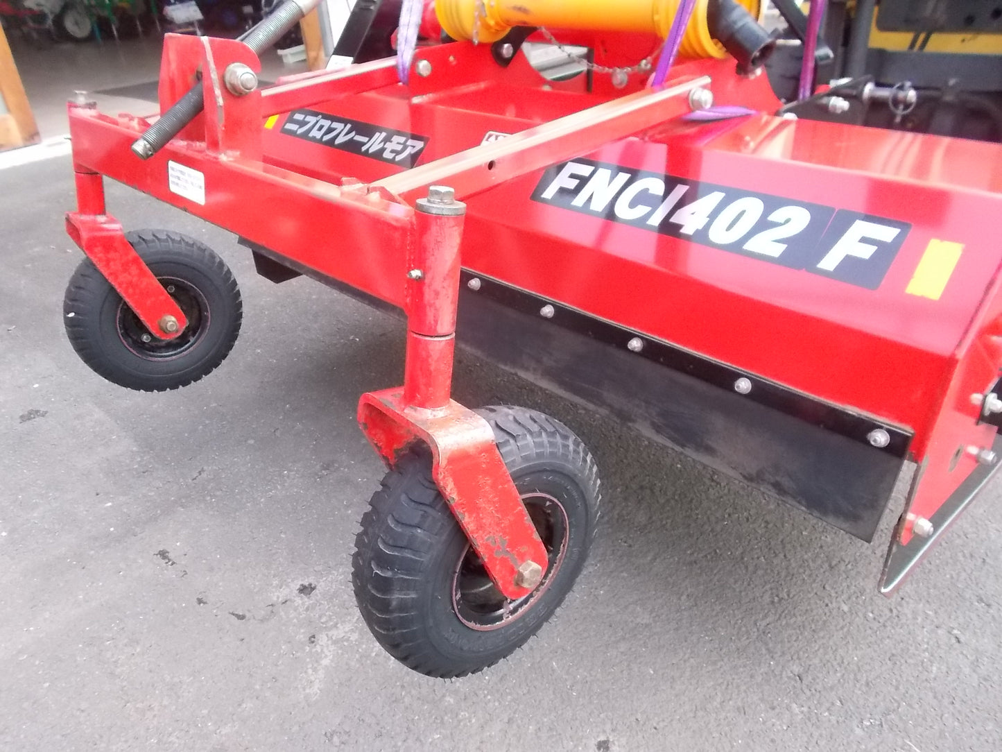 ニプロ　中古　フレールモア　FNC1402F　標準３点リンク式